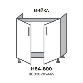 Кухонна секція Н84-800 нижня 800 мийка два фасади Модерн Еверест  