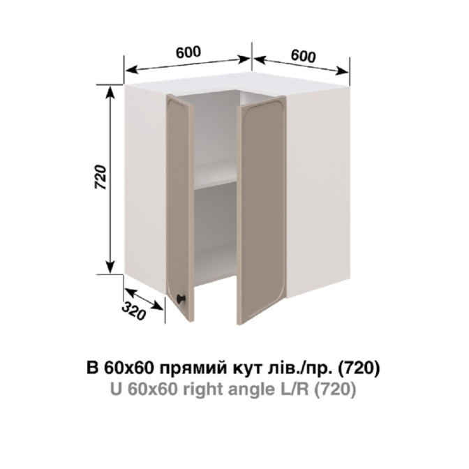 Кухонна секція 60х60 прямий кут Лев. / Пр. (720) Сью Світ меблів