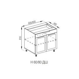 Кухонная секция нижняя Н 60 ДШ LUX Анна Мир мебели