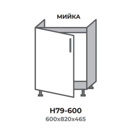 Кухонная секция Н79-600 нижняя 600 мойка одна дв. Оптима Эверест