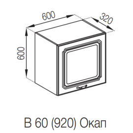 Кухонна секція під витяжку 60 ОКАП (h-920) Валенсія Світ меблів 