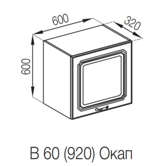 Кухонная секция под вытяжку 60 ОКАП (h-920) Валенсия Мир мебели 