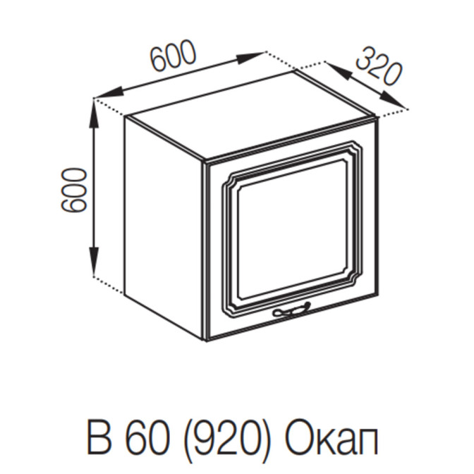 Кухонна секція під витяжку 60 ОКАП (h-920) Валенсія Світ меблів 