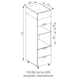 Кухонна секція пенал П 60 ДШ п/мікрохвиль. (h-920) FAVORIT Адель Люкс Світ меблів Кухонна секція пенал П 60 ДШ п/мікрохвиль. (h-920) FAVORIT Адель Люкс Світ меблів