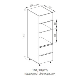 Кухонна секція пенал П 60 ДШ п/мікрохвиль. LUX Тіна Світ меблів 