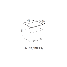 Кухонная секция верхняя В 60 під витяжку Бьянка Мир мебели