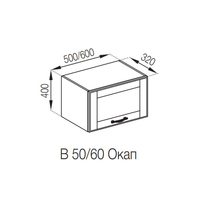Кухонная секция под вытяжку 60 ОКАП Доминика Мир мебели