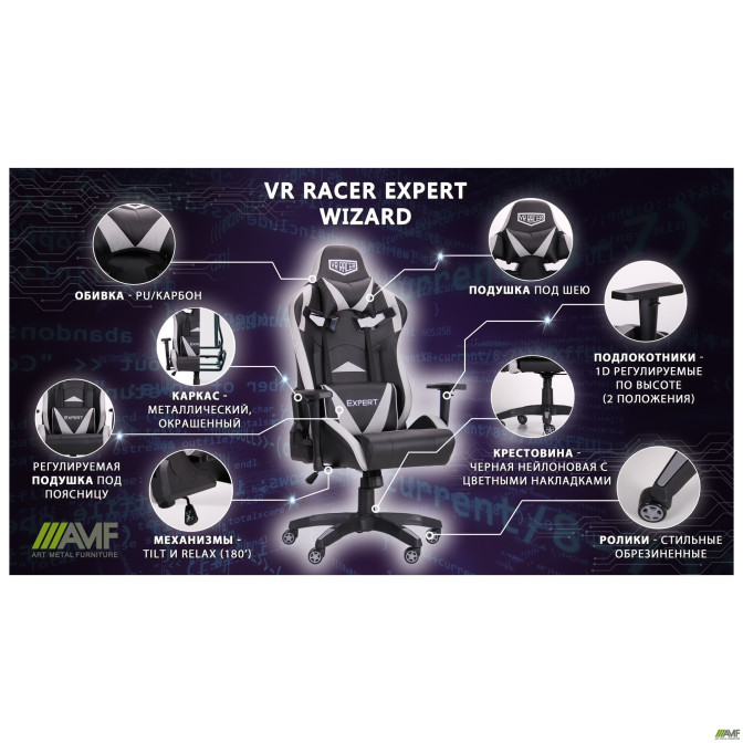 Кресло VR Racer Expert Wizard черный/серый AMF