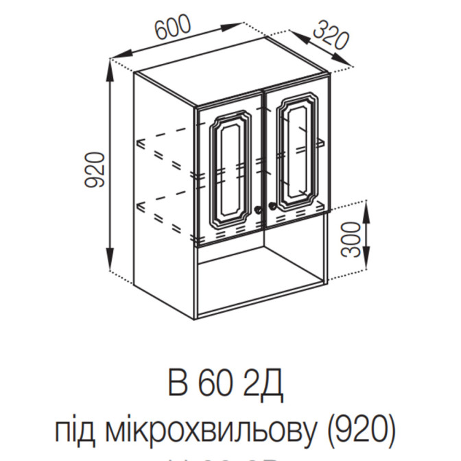 Кухонна секція верхня 60 2Д п/мікрохв. (920) Валенсія Світ меблів