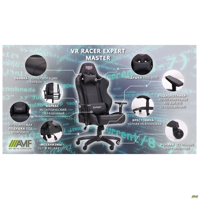 Кресло VR Racer Expert Master черный AMF