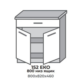 Кухонна секція 452 ЕКО 800 низ Шухдляда (800*456*820 мм) Білий/Крафт Білий + Графіт Еверест