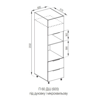 Кухонна секція пенал П 60 ДШ п/мікрохвиль. (h-920) FAVORIT Мілана Світ меблів
