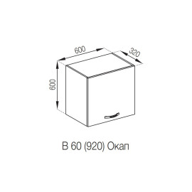Кухонная секция верхняя 60 ОКАП (h-920) Оля Мир мебели