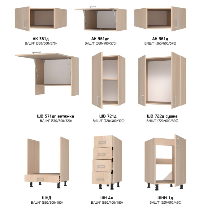 Кухня готова ДСП 1 Класик 1,6 м вбудована плита та вбудована витяжка, з антресолями, з ручками Senam    