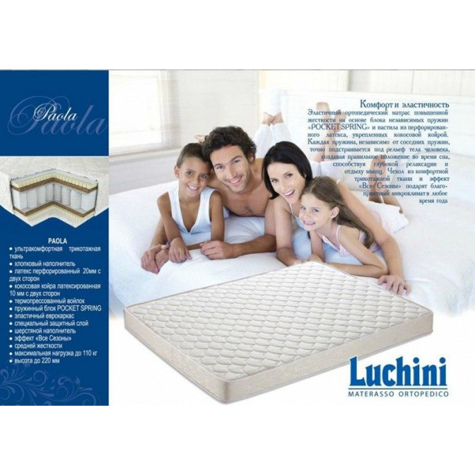 Матрац Neolux Paola Sistema 3D Luchini