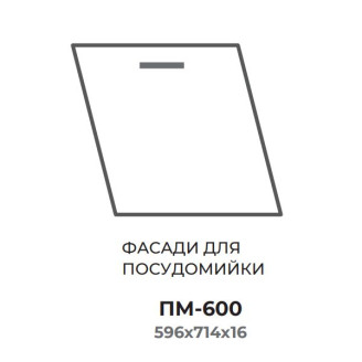 Кухонна секція ПМ-600 нижня 600 ПМ фасад Модерн Еверест  