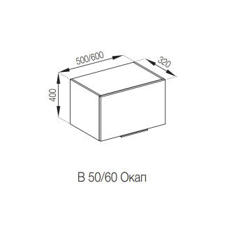 Кухонна секція під витяжку 60 ОКАП Мілана Світ меблів