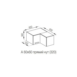 Кухонная секция антресоль А 60х60 кут прямий (320) Бьянка Мир мебели