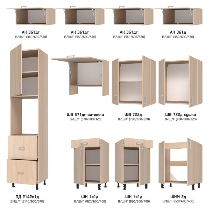 Кухня готова МДФ Елегант 2,4 м плівка вбудована плита, вбудована витяжка, з антресолями, з ручками Senam
