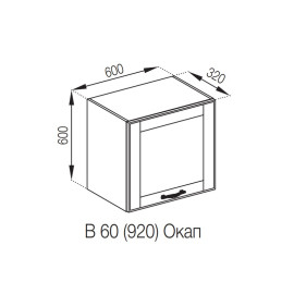 Кухонная секция под вытяжку 60 ОКАП (h-920) Доминика Мир мебели  