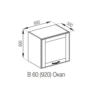 Кухонная секция под вытяжку 60 ОКАП (h-920) Доминика Мир мебели  