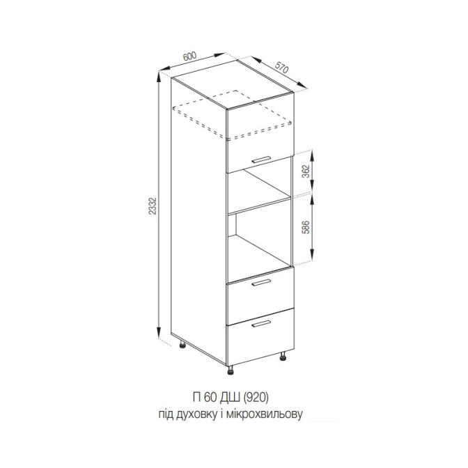 Кухонна секція пенал П 60 ДШ п/мікрохвиль. (h-920) LUX Б'янка Світ меблів