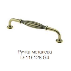 Ручка D 116/128 G4 Мир мебели