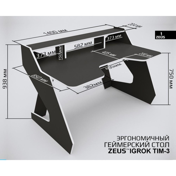 Геймерский стол IGROK-TIM Zeus
