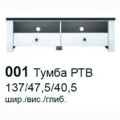 Тумба Антверпен II РТВ2S BRW Україна