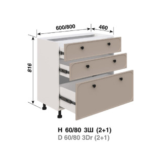 Кухонная секция нижняя Н 80 3Ш LUX (2 + 1) Сью Мир мебели