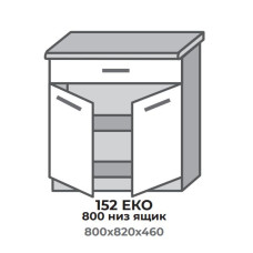 Кухонна секція 552 ЕКО 800 низ Шухдляда (800*456*820 мм) Сонома/Альба + Сонома Еверест