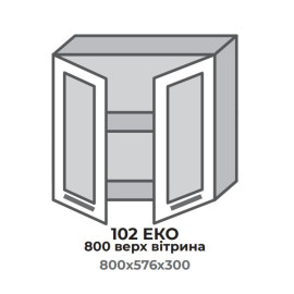 Кухонна секція 302 ЕКО 800 верх Вітрина (800*575*296 мм) Сонома/Сонома Еверест