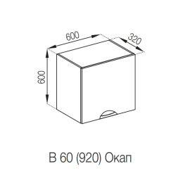 Кухонна секція під витяжку 60 ОКАП (h-920) Адель Люкс Світ меблів 