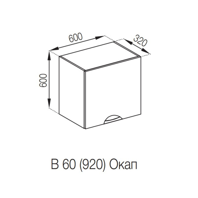Кухонная секция под вытяжку 60 ОКАП (h-920) Адель Люкс Мир мебели 