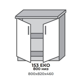 Кухонна секція 453 ЕКО 800 низ (800*456*820 мм) Білий/Крафт Білий Еверест Кухонна секція 453 ЕКО 800 низ (800*456*820 мм) Білий/Крафт Білий Еверест