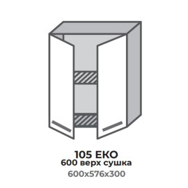 Кухонна секція 305 ЕКО 600 верх Сушка (600*575*296 мм) Сонома/Сонома Еверест