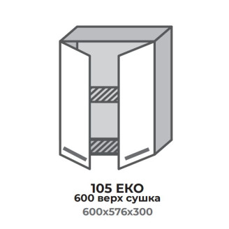 Кухонна секція 305 ЕКО 600 верх Сушка (600*575*296 мм) Сонома/Сонома Еверест