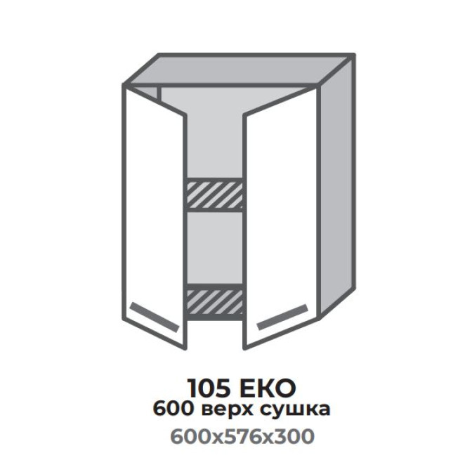 Кухонна секція 305 ЕКО 600 верх Сушка (600*575*296 мм) Сонома/Сонома Еверест
