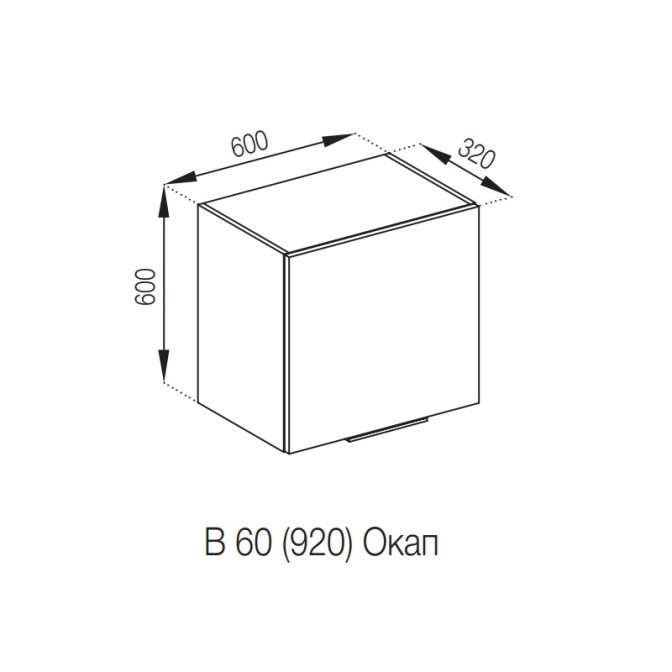 Кухонна секція під витяжку 60 ОКАП (h-920) Мілана Світ меблів 