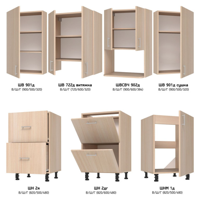 Кухня готова ДСП 3 Класик 2,2 м висота Н 900 плита окремо, з ручками Senam