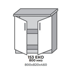 Кухонна секція 353 ЕКО 800 низ (800*456*820 мм) Сонома/Трюфель Еверест