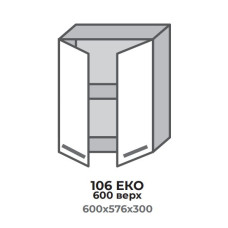 Кухонна секція 406 ЕКО 600 верх (600*575*296 мм) Білий/Крафт Білий Еверест