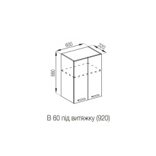 Кухонна секція верхня В 60 під витяжку (h-920) Б'янка Світ меблів  