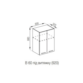 Кухонна секція верхня В 60 під витяжку (h-920) Б'янка Світ меблів  