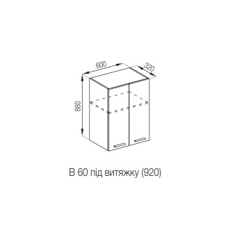 Кухонна секція верхня В 60 під витяжку (h-920) Б'янка Світ меблів Кухонна секція верхня В 60 під витяжку (h-920) Б'янка Світ меблів