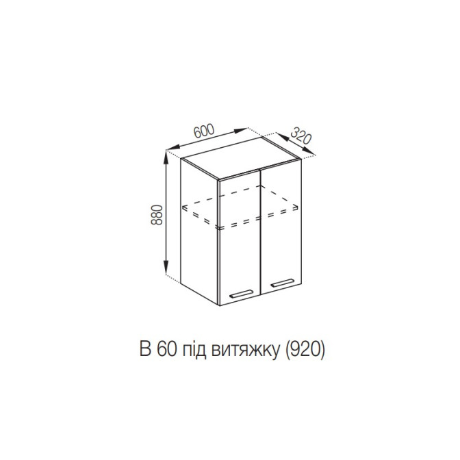 Кухонна секція верхня В 60 під витяжку (h-920) Б'янка Світ меблів  