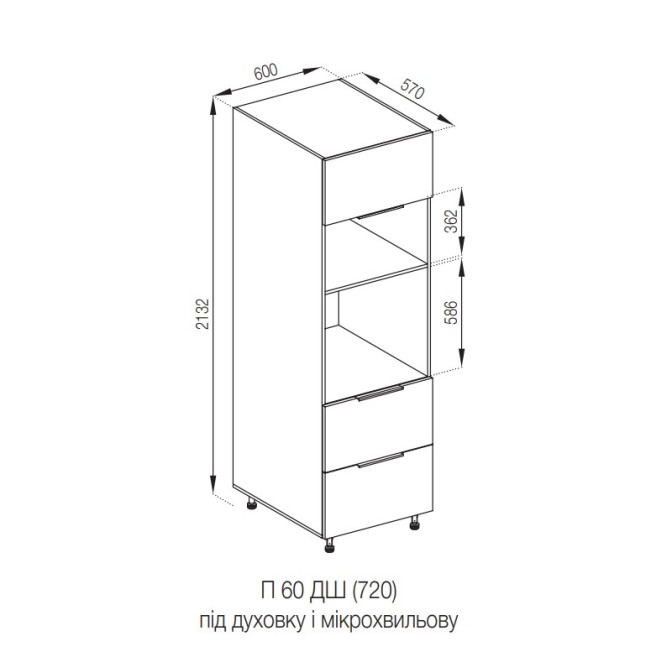 Кухонная секция пенал П 60 ДШ п/мікрохв. FAVORIT Милана Мир мебели 