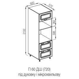 Кухонная секция пенал П 60 ДШ п/мікрохв. LUX Валенсия Мир мебели