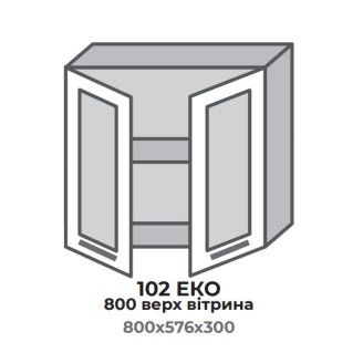 Кухонна секція 402 ЕКО 800 верх Вітрина (800*575*296 мм) Білий/Графіт Еверест