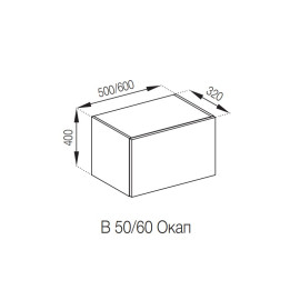 Кухонная секция под вытяжку 50 ОКАП Софи Мир мебели 